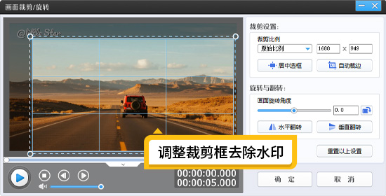 裁剪去水印,同时锁定比例
