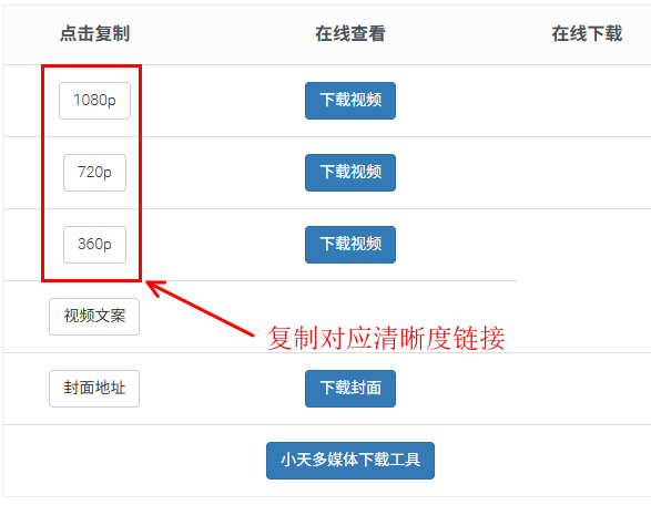 小天在线工具