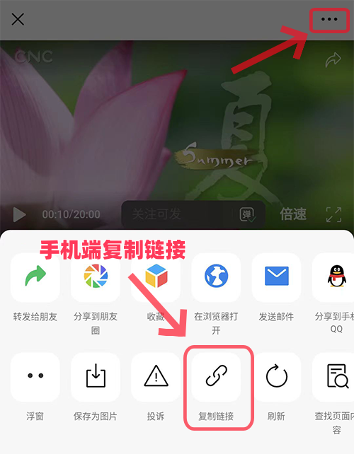 手机端微信复制链接