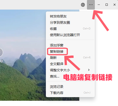 电脑端微信复制链接