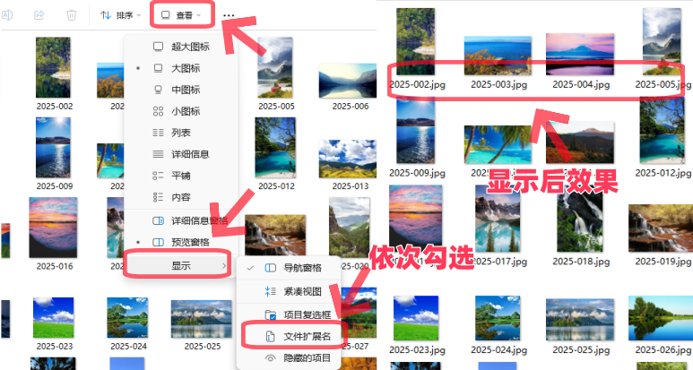 显示被隐藏的扩展名