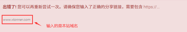 在线下载器解析错误问题一