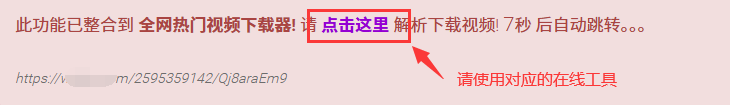 在线下载器解析错误问题三