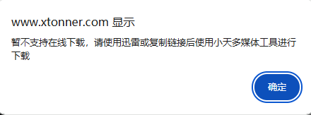 使用迅雷或小天多媒体下载工具下载