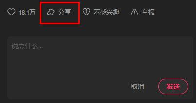 如何从抖音下载提取无水印短视频